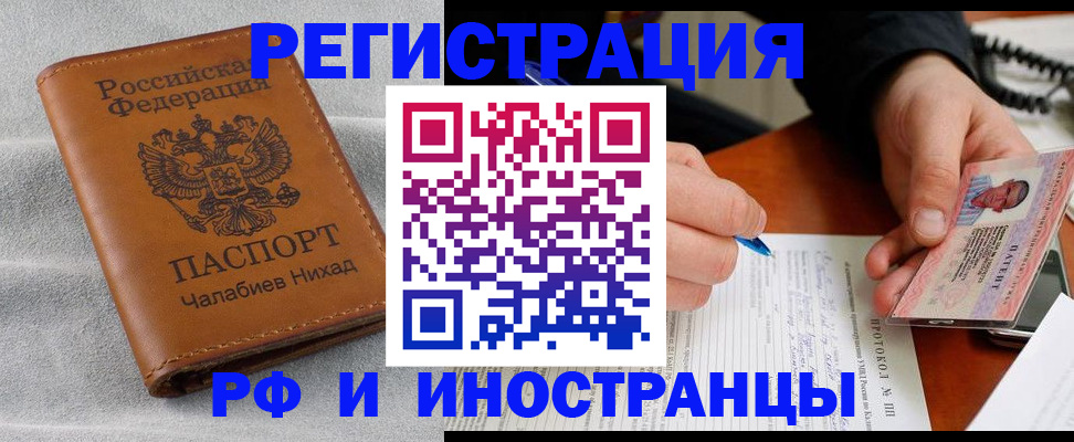 регистрация для школы в Надыме