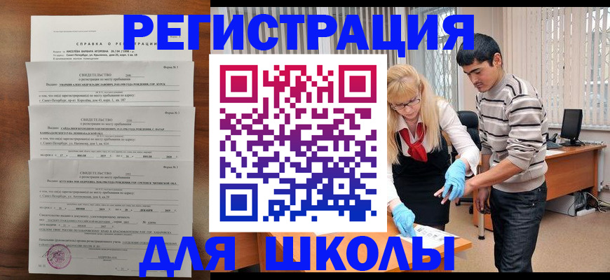 временная регистрация купить в Надыме