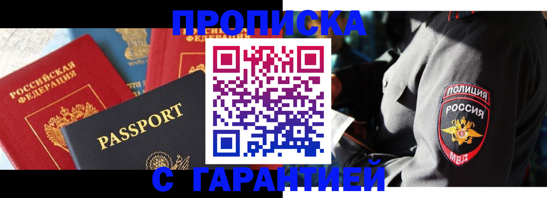 миграционный учет в Надыме