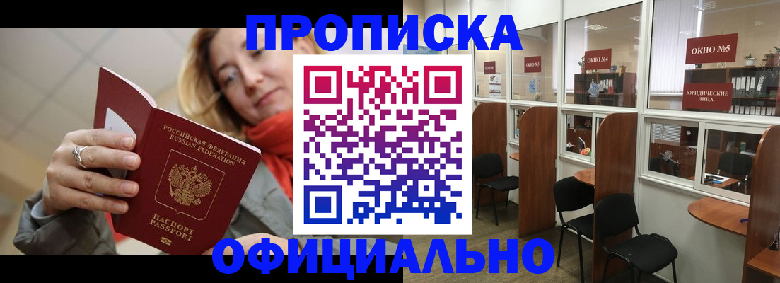 временная регистрация адрес в Надыме