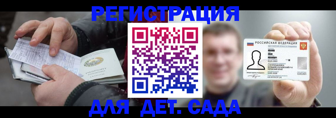 миграционный учет в Надыме